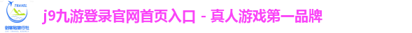 九游登录官网